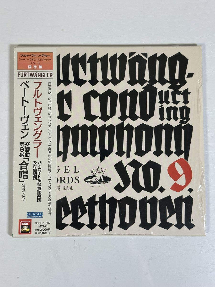 ベートーヴェン:交響曲 第9番 ニ短調 作品125 「合唱」 TOCE-11007 CD 再生未確認