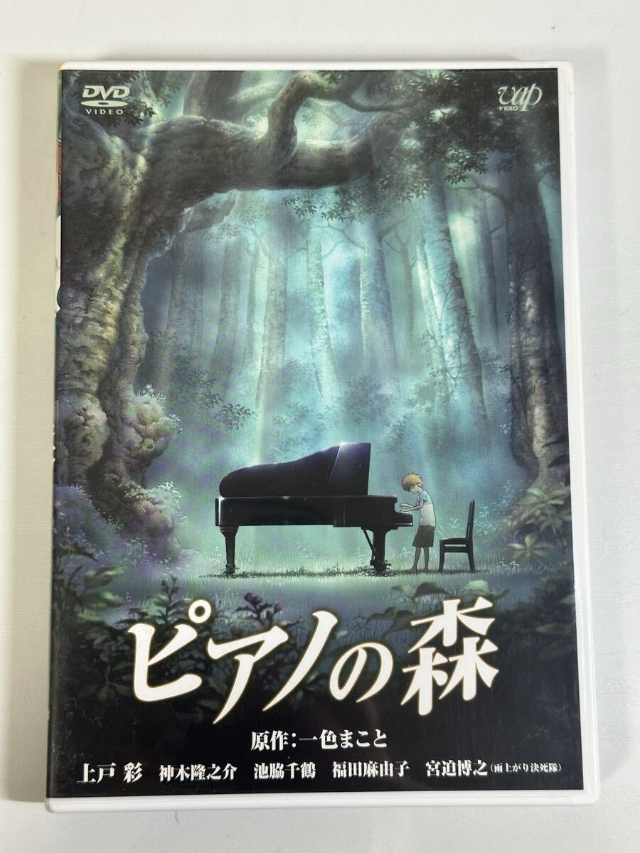 ピアノの森 VPBV-12863 DVD 再生未確認