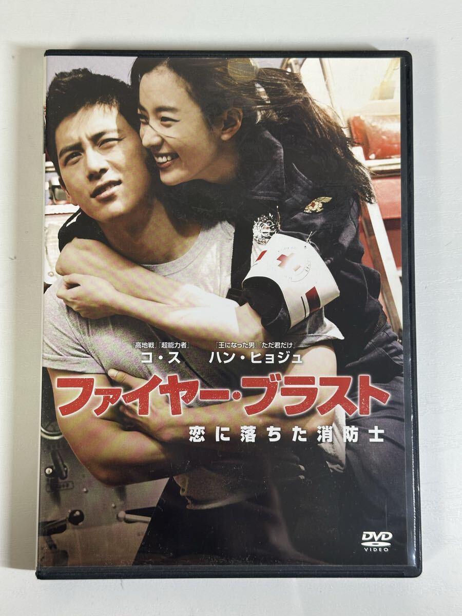 ファイヤー・ブラスト 恋に落ちた消防士 PHNE 300331 DVD 再生未確認