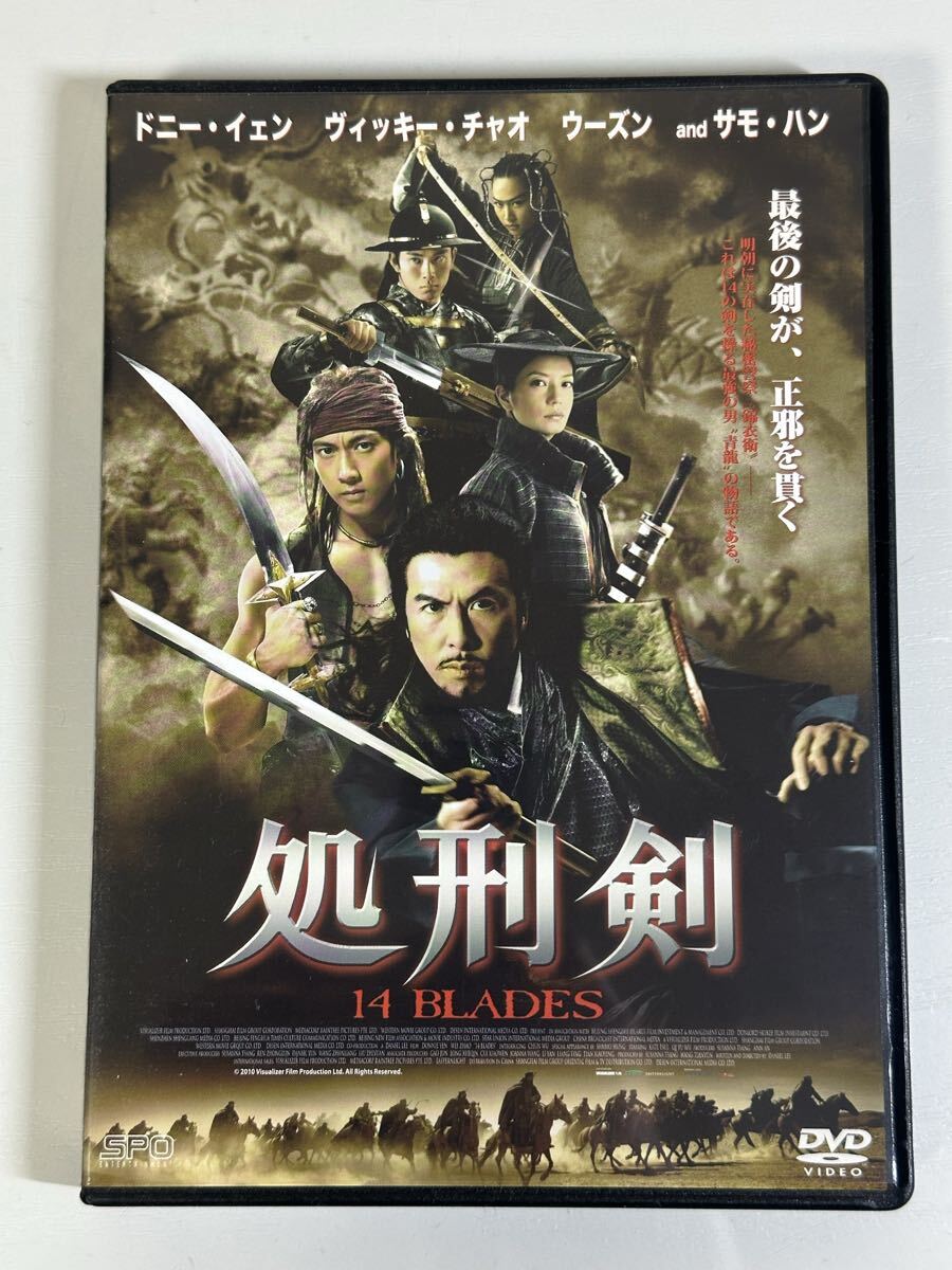 処刑剣 14 BLADES OPSD-C064 DVD 再生未確認