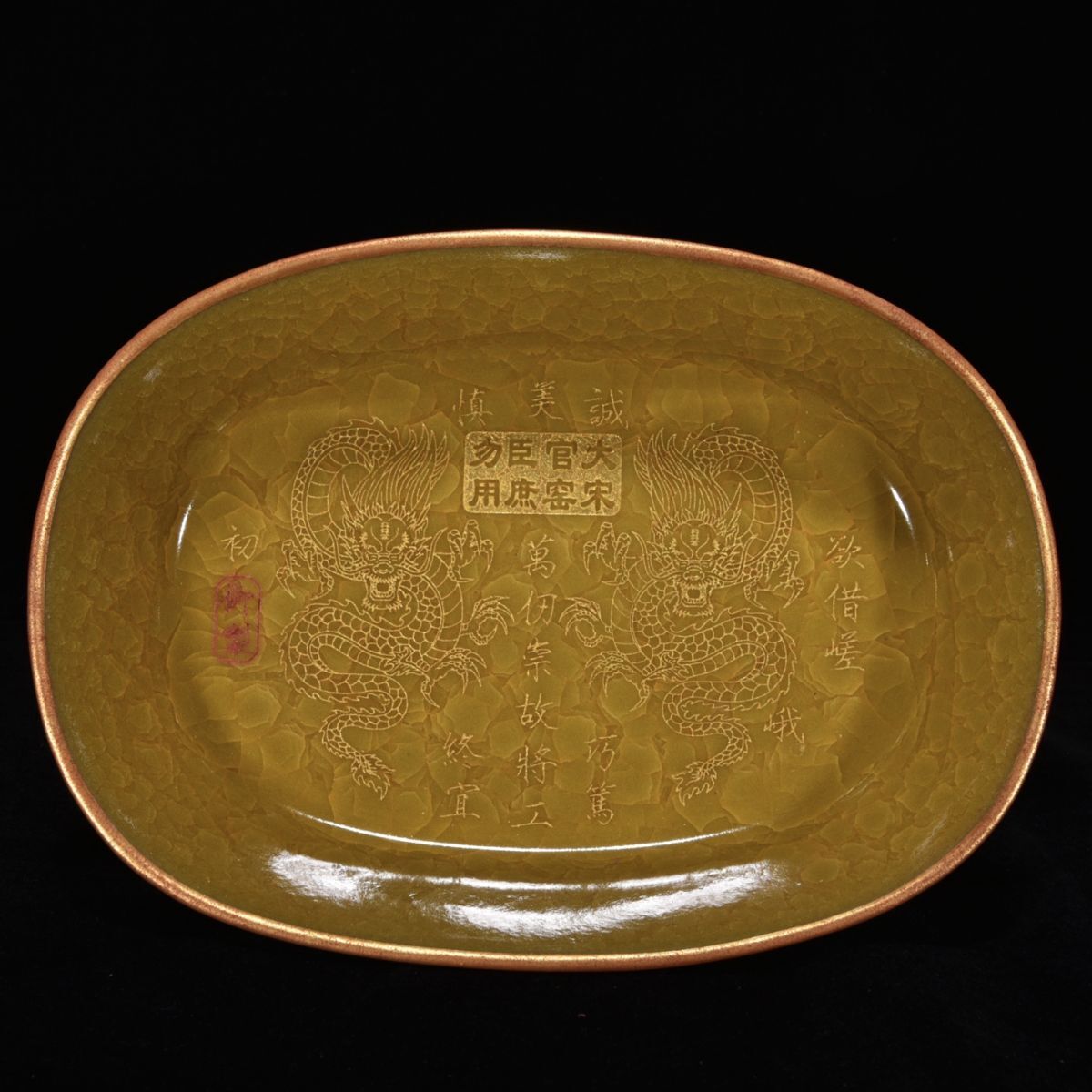 永し 宋時代 官窯 黄釉冰裂紋 金包口銘文塗金 鳳紋洗 古陶磁器 陶芸 皿 中国陶瓷器 唐瓷 置物擺件 古美術品 古賞物 収集 旧家蔵出 中国唐物