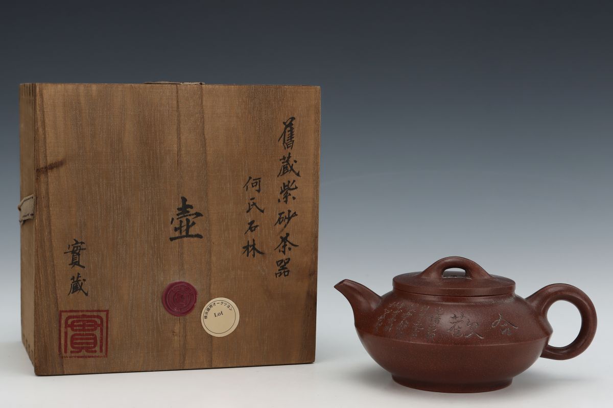 永し 旧家蔵出 何氏石林款 茶壺 朱泥 段泥 煎茶道具 急須 単孔口 唐物 紫砂壺 紫砂壷 茶壷 茶壷 極細工 古美術品 中国唐物 A92