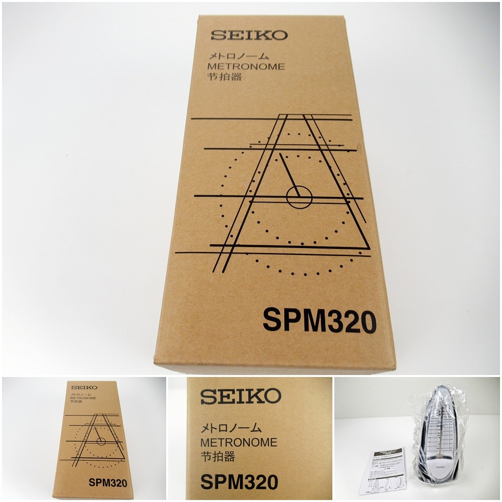 ◆[C58]未使用品　SEIKO　セイコー　メトロノーム　SPM320　取り扱い説明書・箱付き