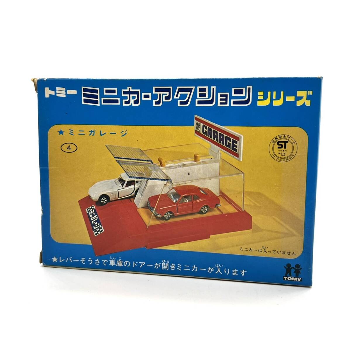 □【未使用】 トミー ミニカーアクション シリーズ 4 ミニガレージ 昭和 レトロ 当時物 貴重 絶版 コレクター放出 トミカ 現状品