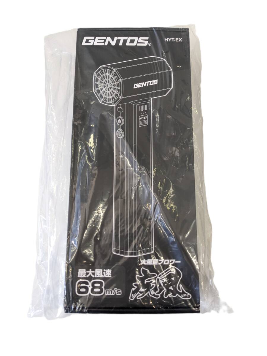 ■【未開封】GENTOS ジェントス 疾風 はやて 大風量 ブロワー HYT-EX 充電式 電動工具 送風機 