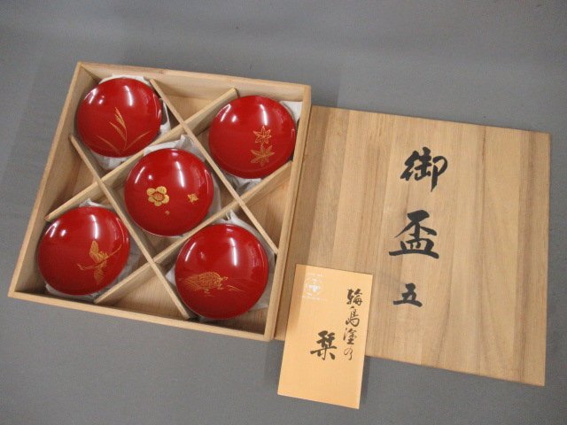 【輪島塗　絵替り沈金盃　五客】長期保管品　桐箱入　木製本漆塗　未使用近　美品