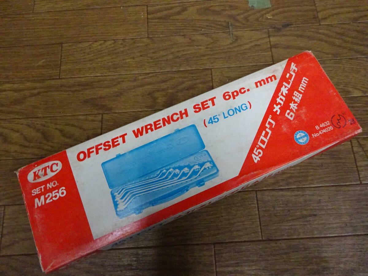 157、KTC　M256　オフセットレンチセット　6本組　未使用保管品　前橋市から