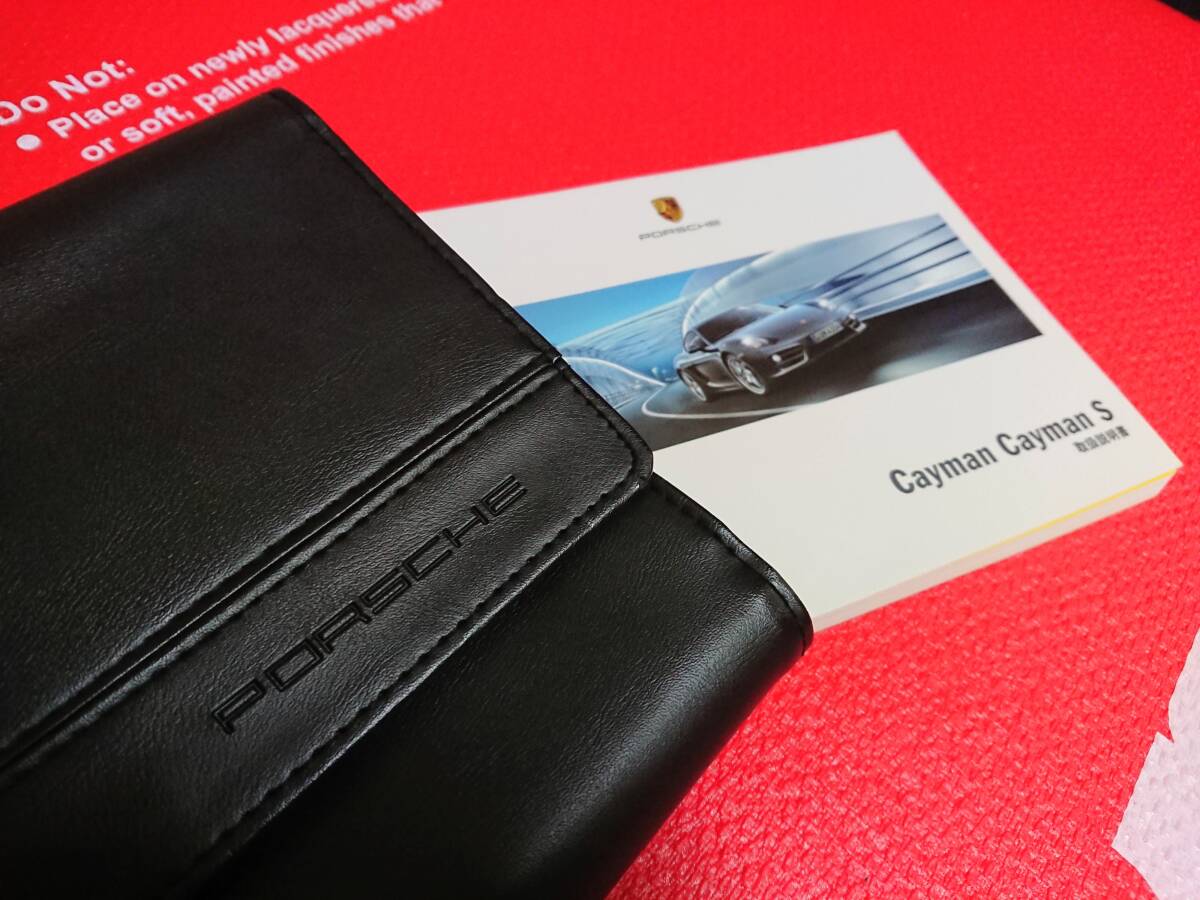 ポルシェ 純正 車検証 ケース ケイマン S 981 カレラ ケイマン ボクスター パナメーラ マカン カイエン 取扱 説明書 取説 希少 レア 良品