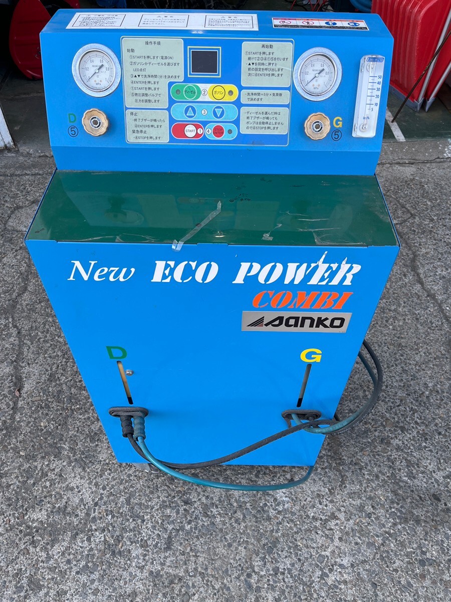 【店頭引取限定】青森市　三光自動車　NEWE10　POWERCOMBI　N-ECO-PEL