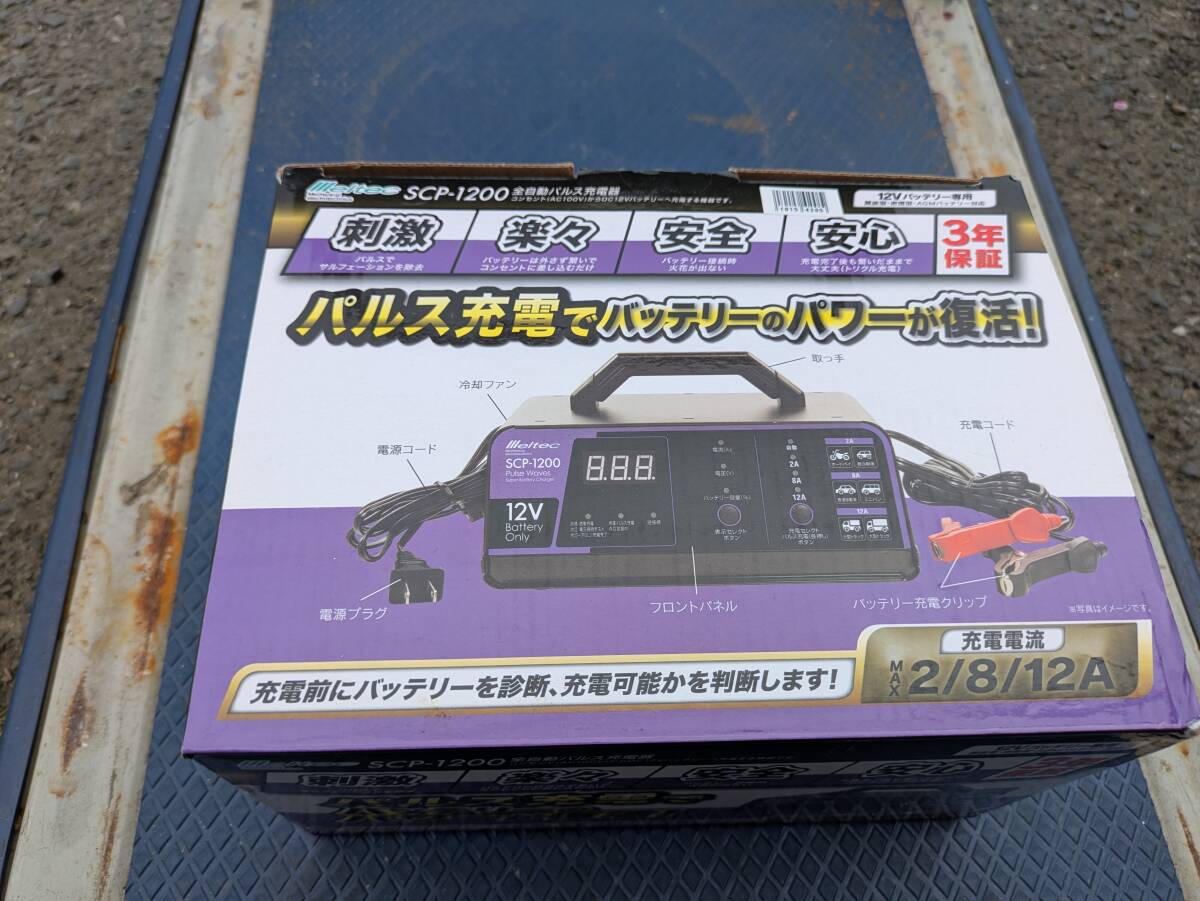 メルテック 全自動パルス充電器　10154205-46084
