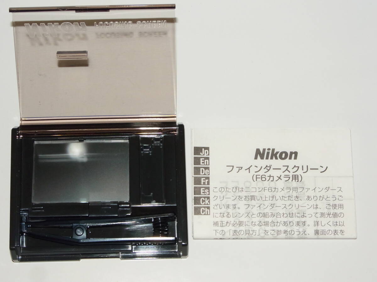 ニコン　F6　フォーカシングスクリーン　B型　マット　取説付