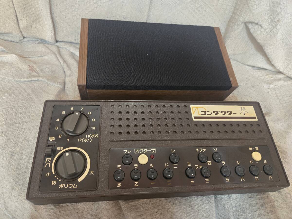 科学技研　コンダクター　「琴」　■ma1