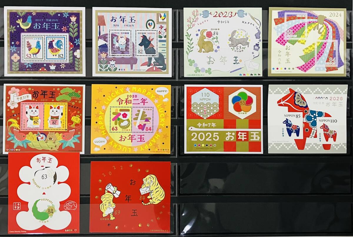 ★　切手シート　おまとめ10点　非売品　★　お年玉切手シート　2017年～2026年　額面1,547円分　★