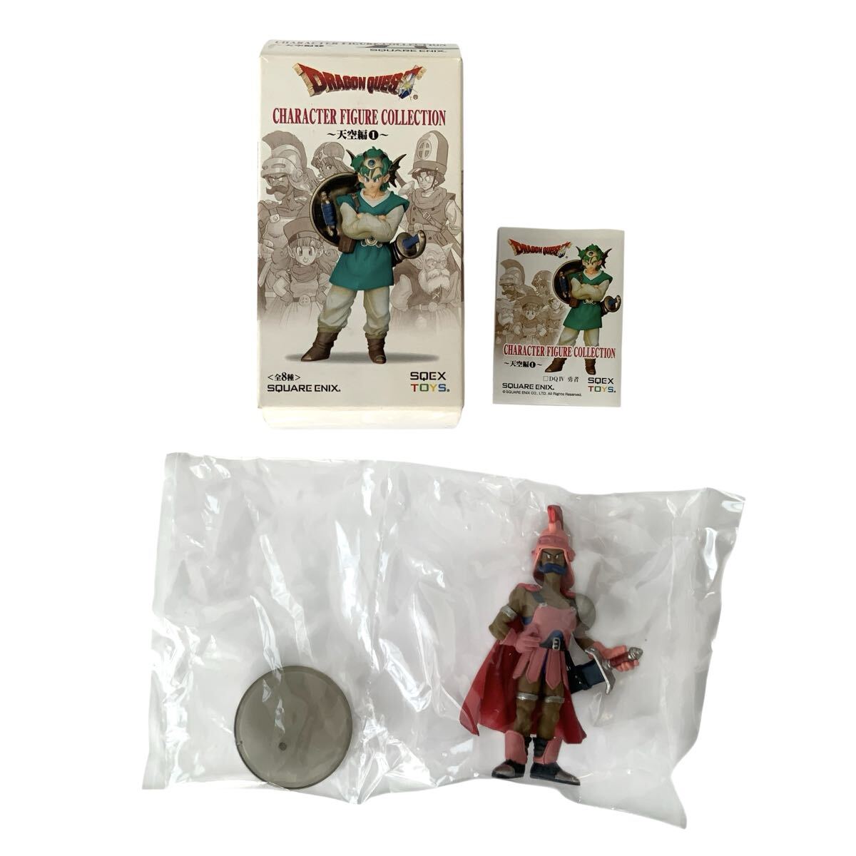 MM-6004 ☆ 1円スタート ☆ ドラゴンクエスト キャラクターフィギュアコレクション 天空編1 ライアン 未使用 保管品 ドラクエ
