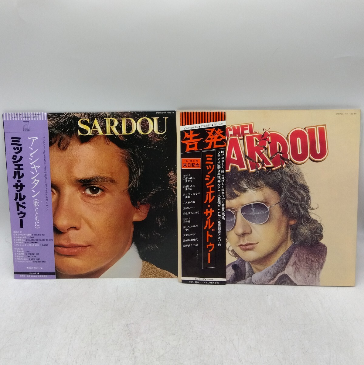 【保管品】 Michel Sardor ミシェル・サルドゥ レコード LP 希少品 帯付き セット 日本盤 洋楽 フレンチ ポップ シャンソン DM0304O
