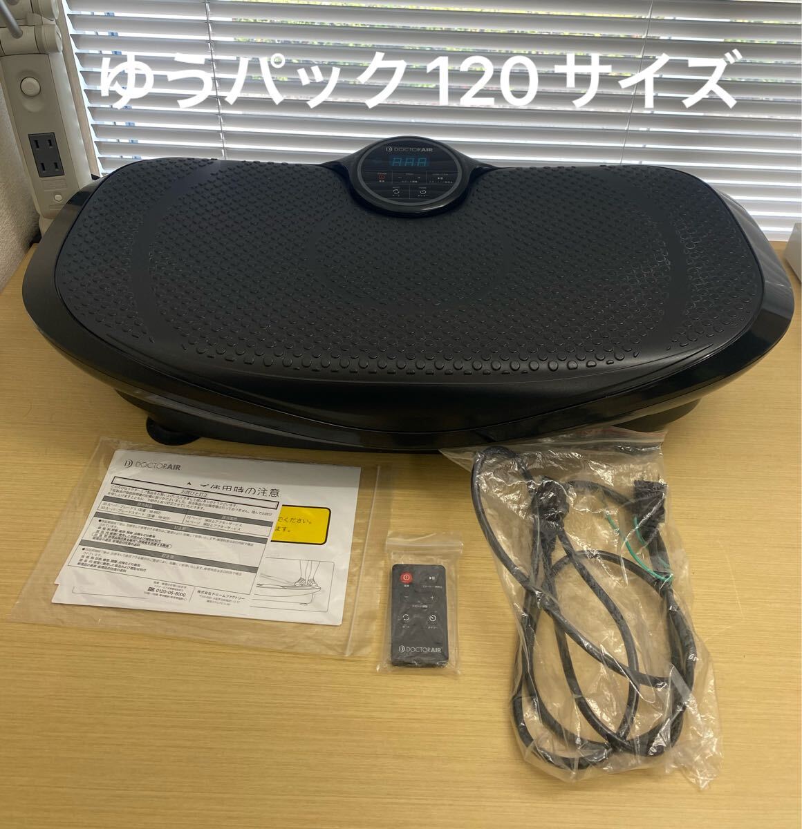 ○D093 振動マシン DOCTORAIR SB-003 3Dスーパーブレードスマート フィットネス トレーニング器具へ健康器具 中古品