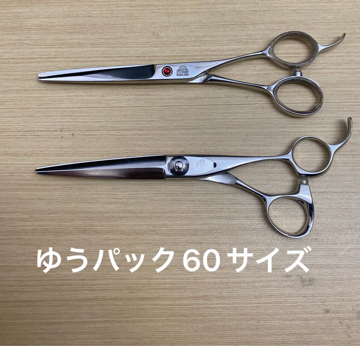 ○A092 シザー Kikusui 美容師 理容師 ハサミ 鋏 直刃 ストレート 刃渡7cm 菊水 美容 理容 専用 2本セット ヘアカット 散髪