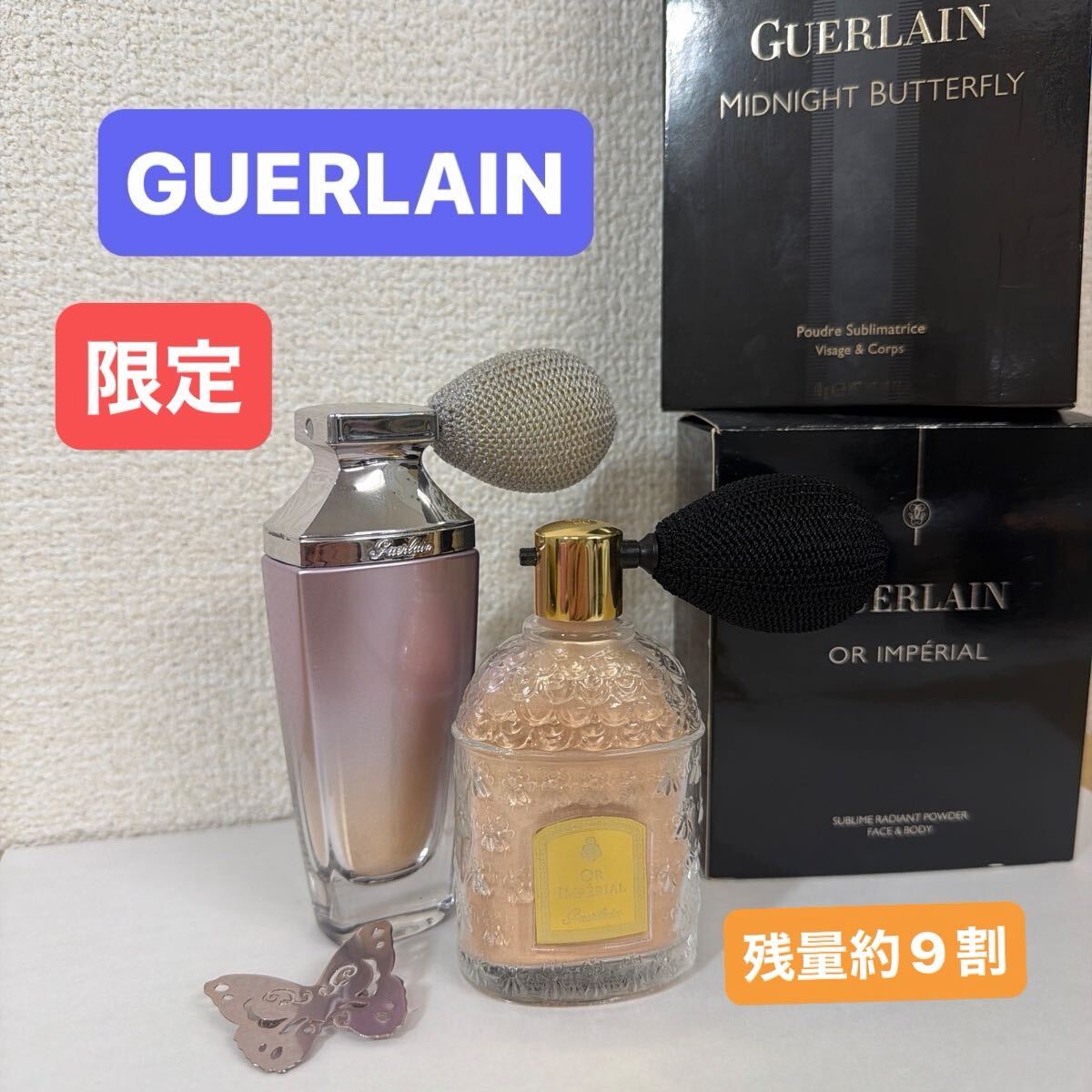 ZA4199 ボディーパウダー 2点セット Guerlain ゲラン オール アンペリアル フェイス ボディパウダー/ミッドナイト バタフライ フレグランス