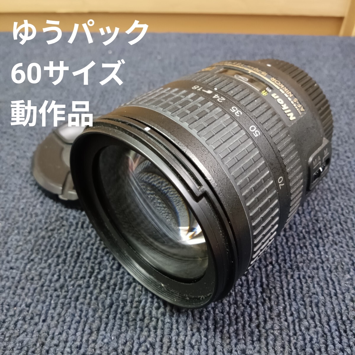 zA103 Nikon DX AF-S NIKKOR 18-70mm 1:3.5-4.5G ED ニコン オートフォーカス カメラレンズ ズームレンズ 中古品