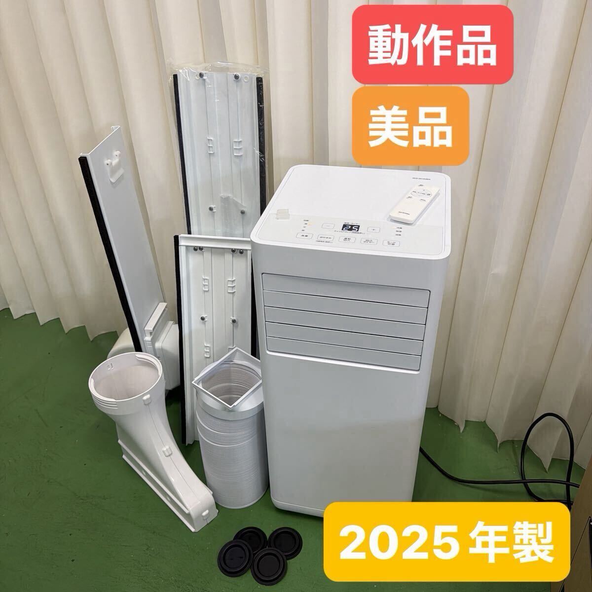 ○家B4230 スポットクーラー IRIS OHYAMA アイリスオーヤマ ホワイト ポータブルクーラー クーラー 付属品あり IPK-2305S 2025年製 動作品