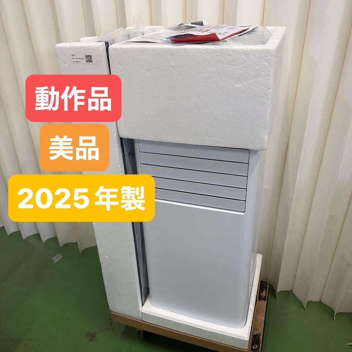 ○家B4231 ポータブルクーラー スポットクーラー アイリスオーヤマ IRIS OHYAMA 付属品あり 2025年製 動作品 美品 床置き型 冷房 空調 家電