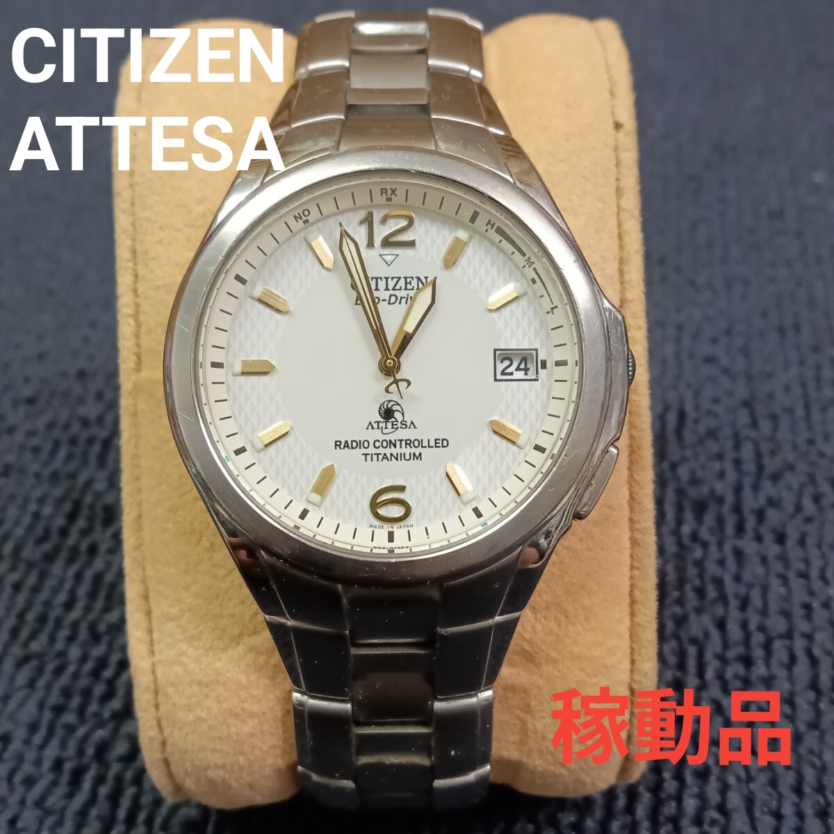 zR116 CITIZEN ATTESA H410-T003788TA シチズン アテッサ 電波ソーラー 腕時計 ホワイト文字盤 稼動品 