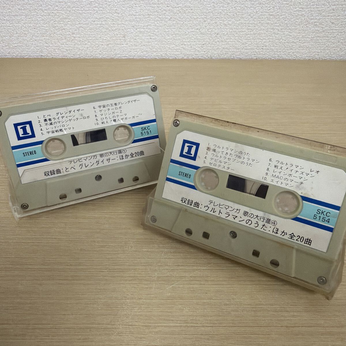 ZR4251 カセットテープ テレビマンガ 歌の大行進 2本セット とべ グレンダイザー ウルトラマン ウルトラマンのうた SKC5151 SKC5154 当時物