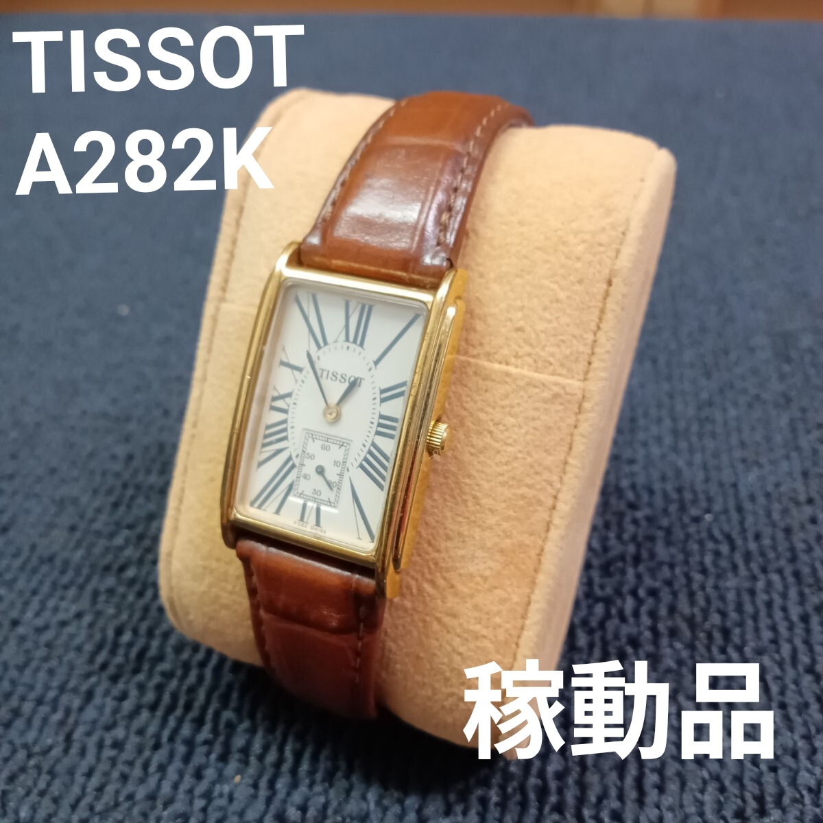 zR182 TISSOT QUARTZ A282K ティソ クォーツ 腕時計 稼動品