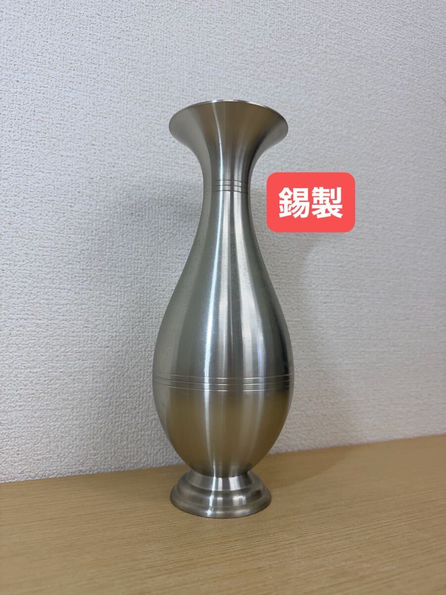 ZA4196 花入 Siam Lotus サイアムロータス 錫製 ピューター 花瓶 象マーク 刻印あり タイ伝統工芸 一輪挿し フラワーベース 抗菌 高さ27cm
