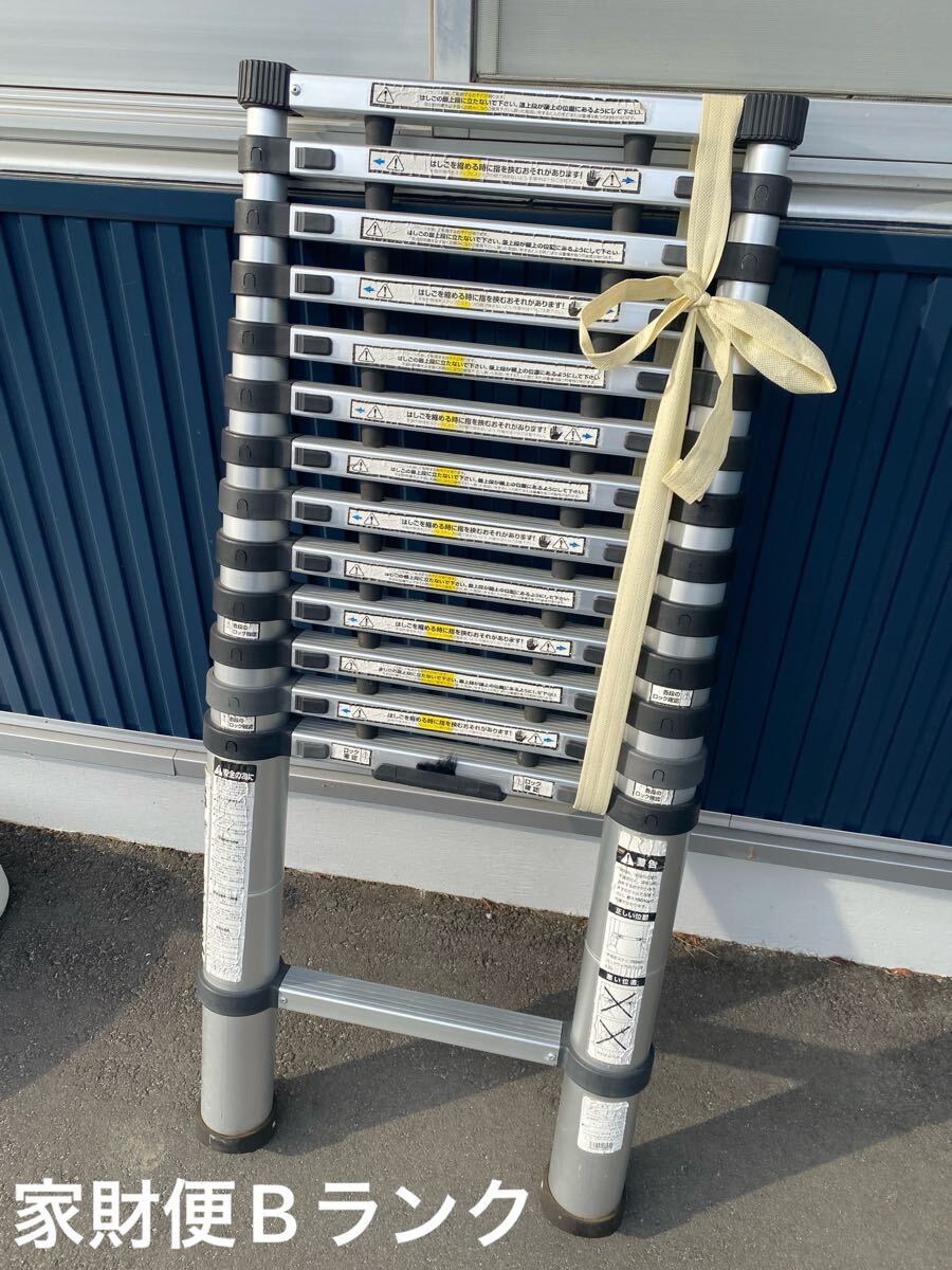 ○家B094 はしご 未使用品 ALUMIS ASH-410 伸縮はしご 脚立 ハシゴ アルミ製 14段 4m 伸縮 梯子