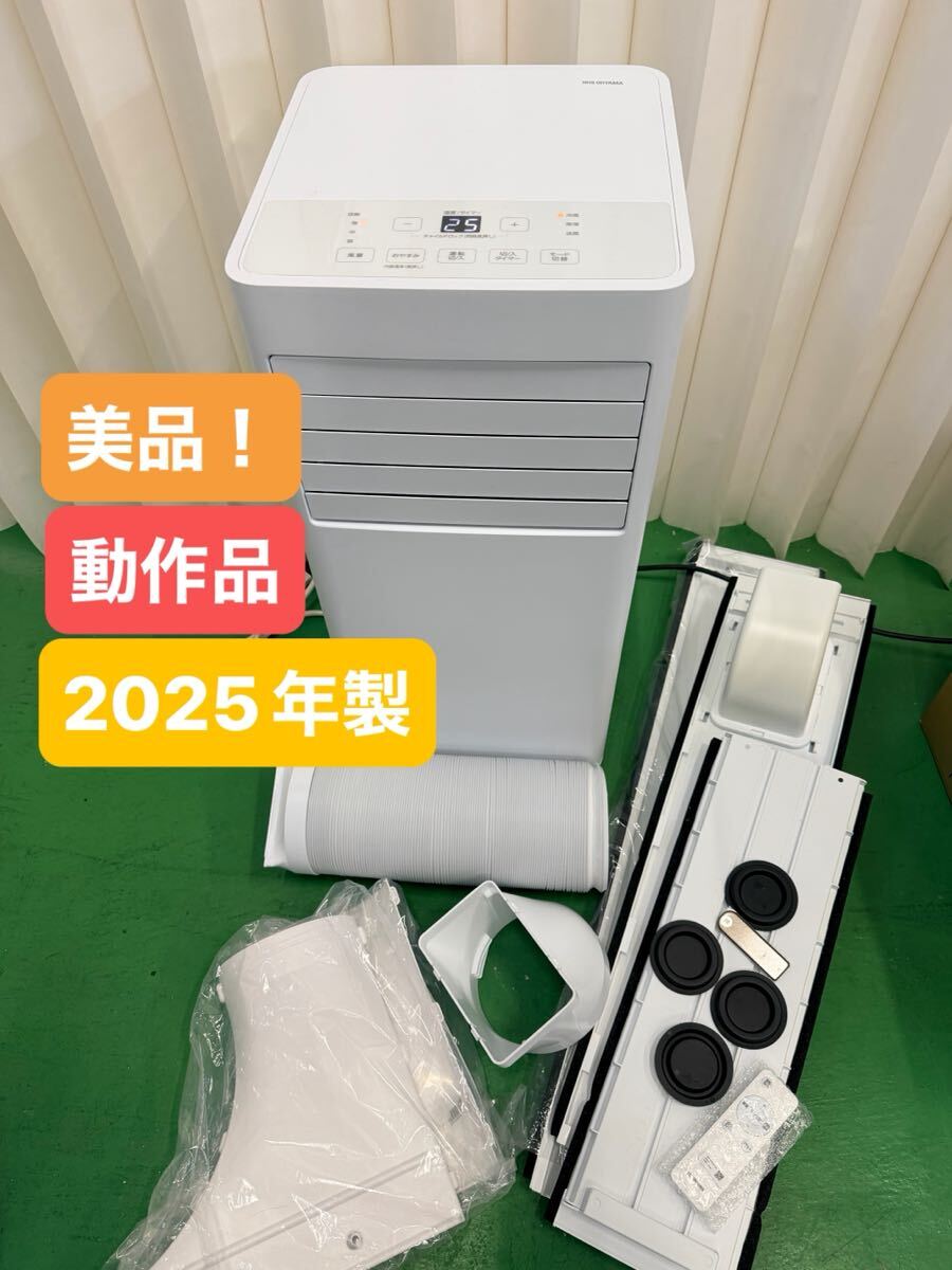 ○家B4228 IRIS OHYAMA アイリスオーヤマ ポータブルクーラー IPK-2305S 2025年製 スポットクーラー スポットエアコン ホワイト 付属品あり