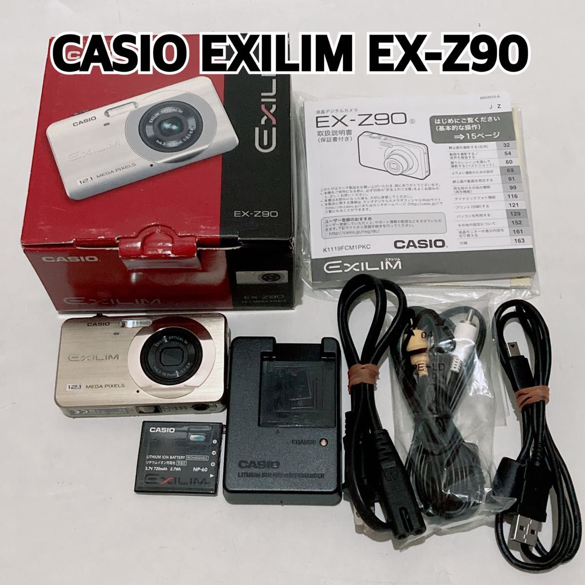 CASIO EXILIM EX-Z90 ゴールド カシオ デジカメ コンデジ コンパクトデジタルカメラ エクシリム