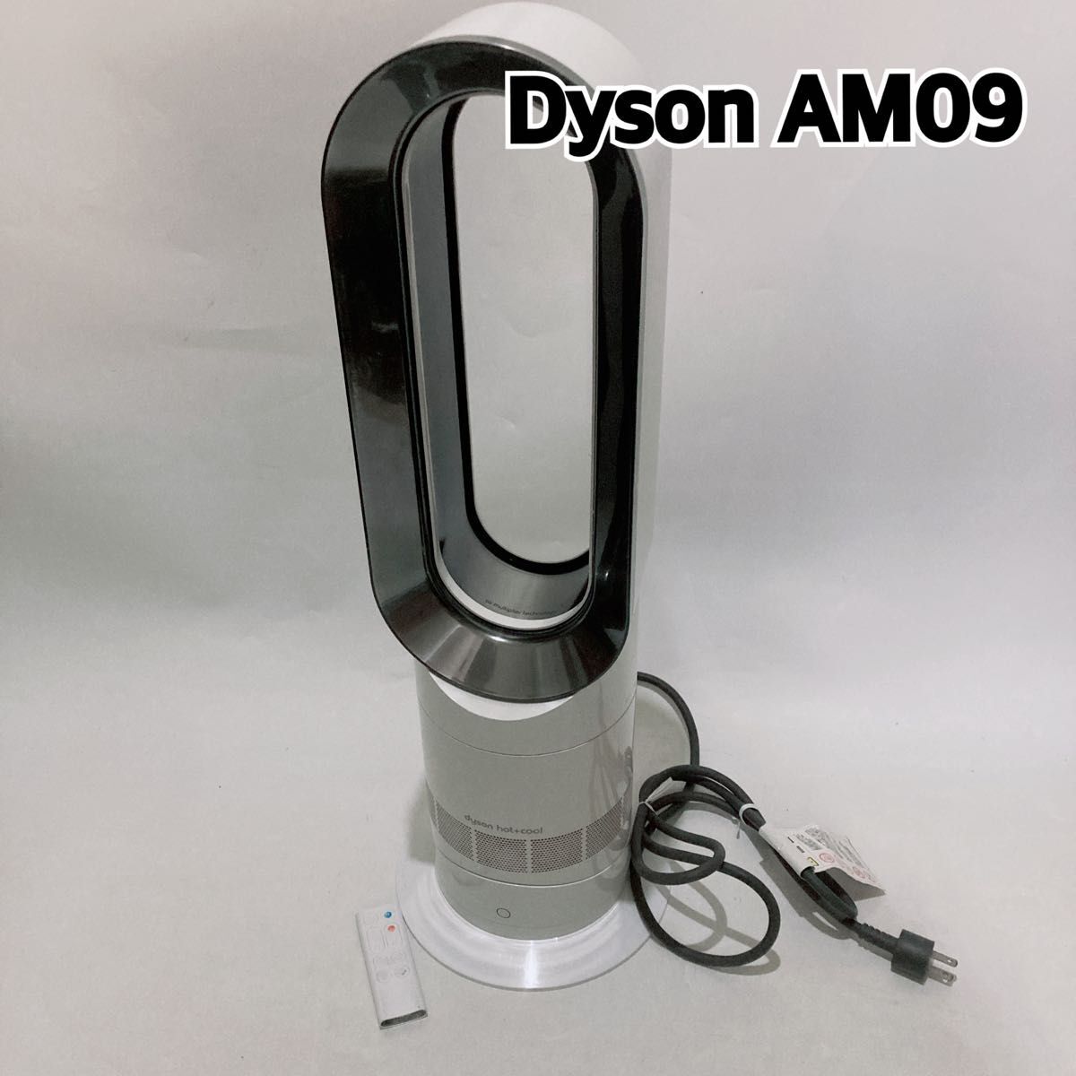 ダイソン AM09 羽なし扇風機 セラミックファンヒーター ホワイト ホットアンドクール Hot&Cool