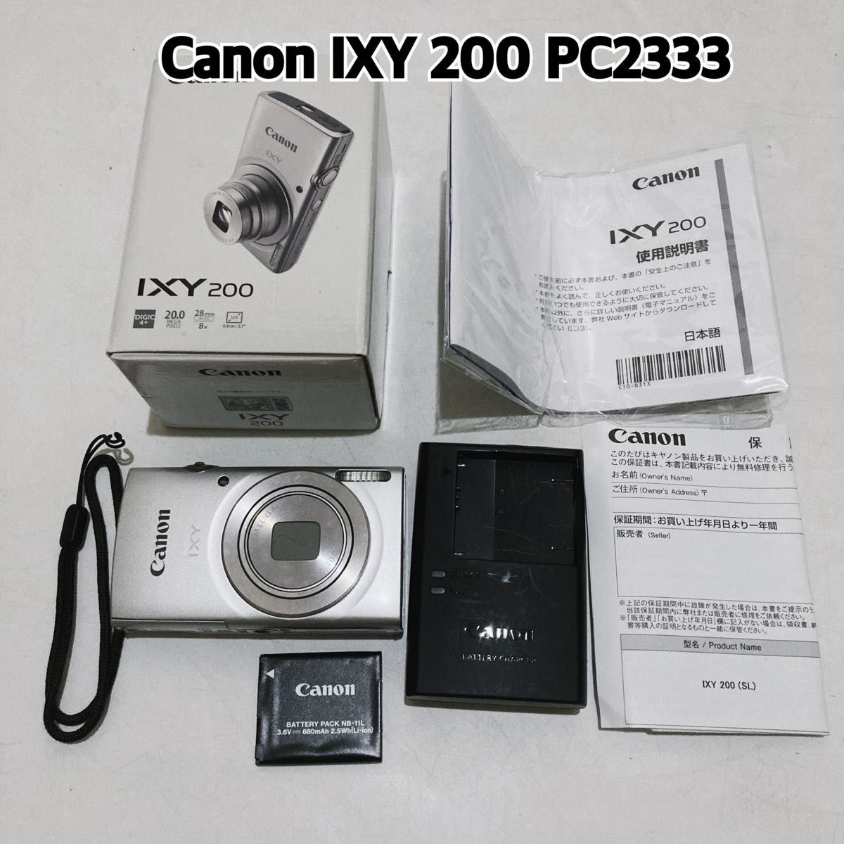 【未使用級】Canon IXY 200 PC2333 シルバー コンデジ 箱付き デジタルカメラ デジカメ コンデジ キヤノン