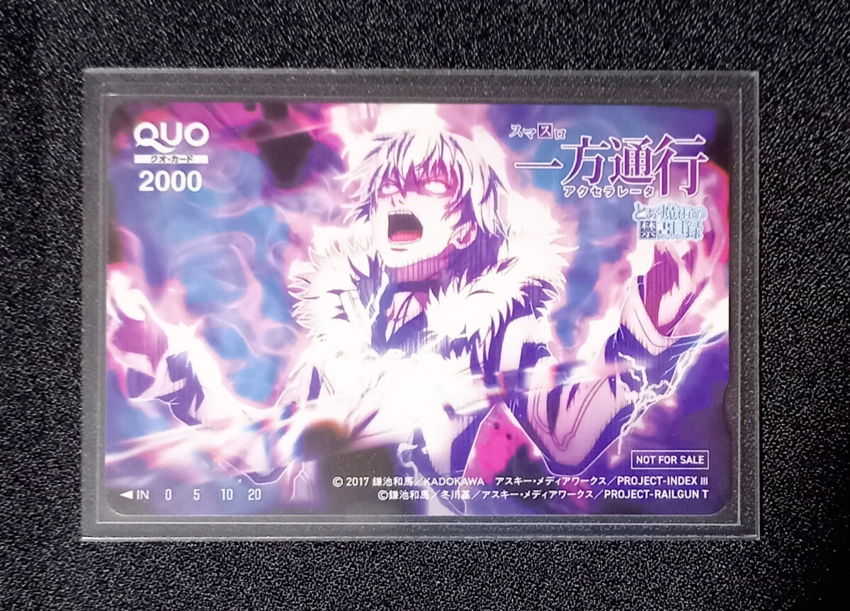 スマスロ 一方通行 とある魔術の禁書目録 クオカード 当選品