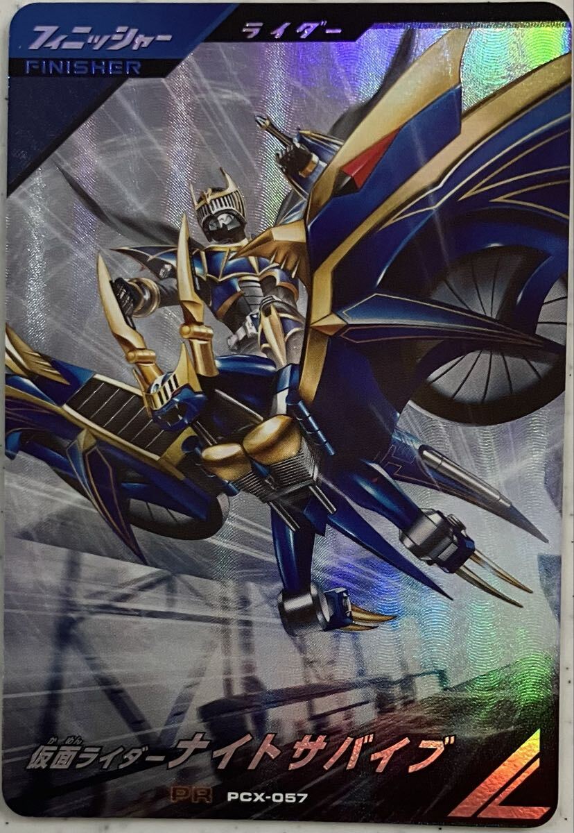 ガンバレジェンズ PCX-057 PR ナイトサバイブ クロマティックX ラストスパートゲットキャンペーン