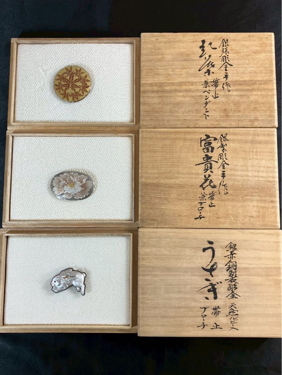 大山2404 帯止 ブローチ 田中照和作 銀製 天然ルビー 箱付き ペンダント うさぎ 富貴花 アクセサリー