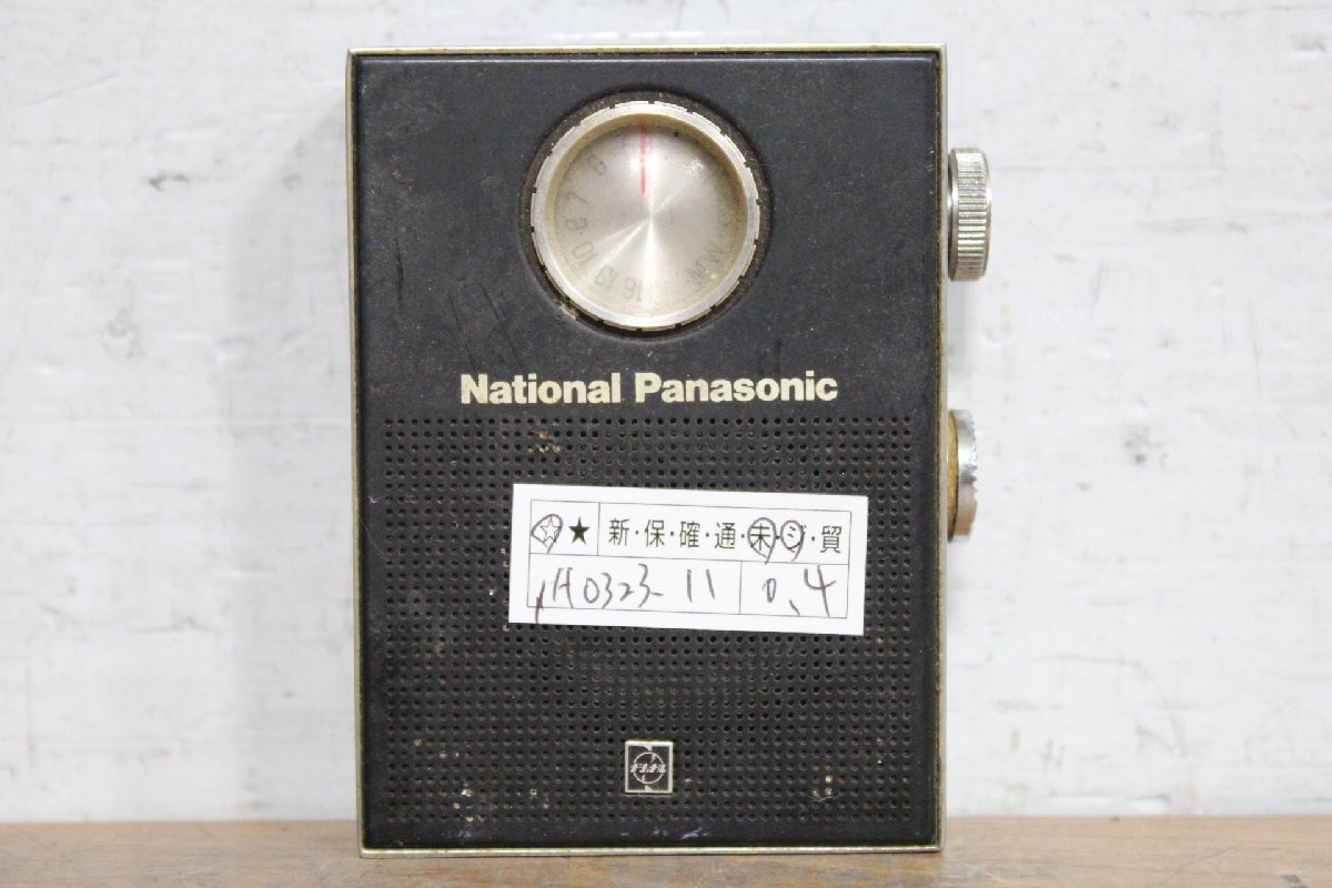 ☆【1H0323-11】 Panasonic パナソニック トランジスターラジオ R-155 ヴィンテージ/ナショナル/昭和レトロ ジャンク