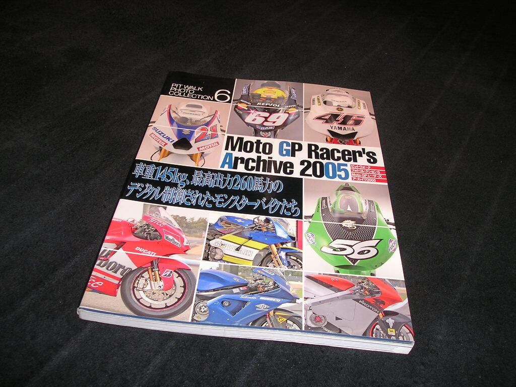 Moto GP Racer's Archive 2005 レーサーズ アーカイヴ　ピットウォーク フォトコレクション 6　MotoGP アーカイブ