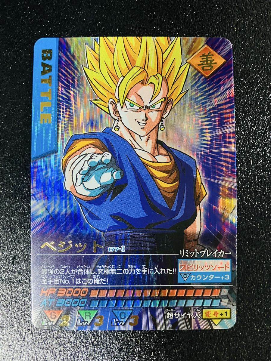 ドラゴンボール データカードダス 爆レア ベジット 177-Ⅰ キラカード