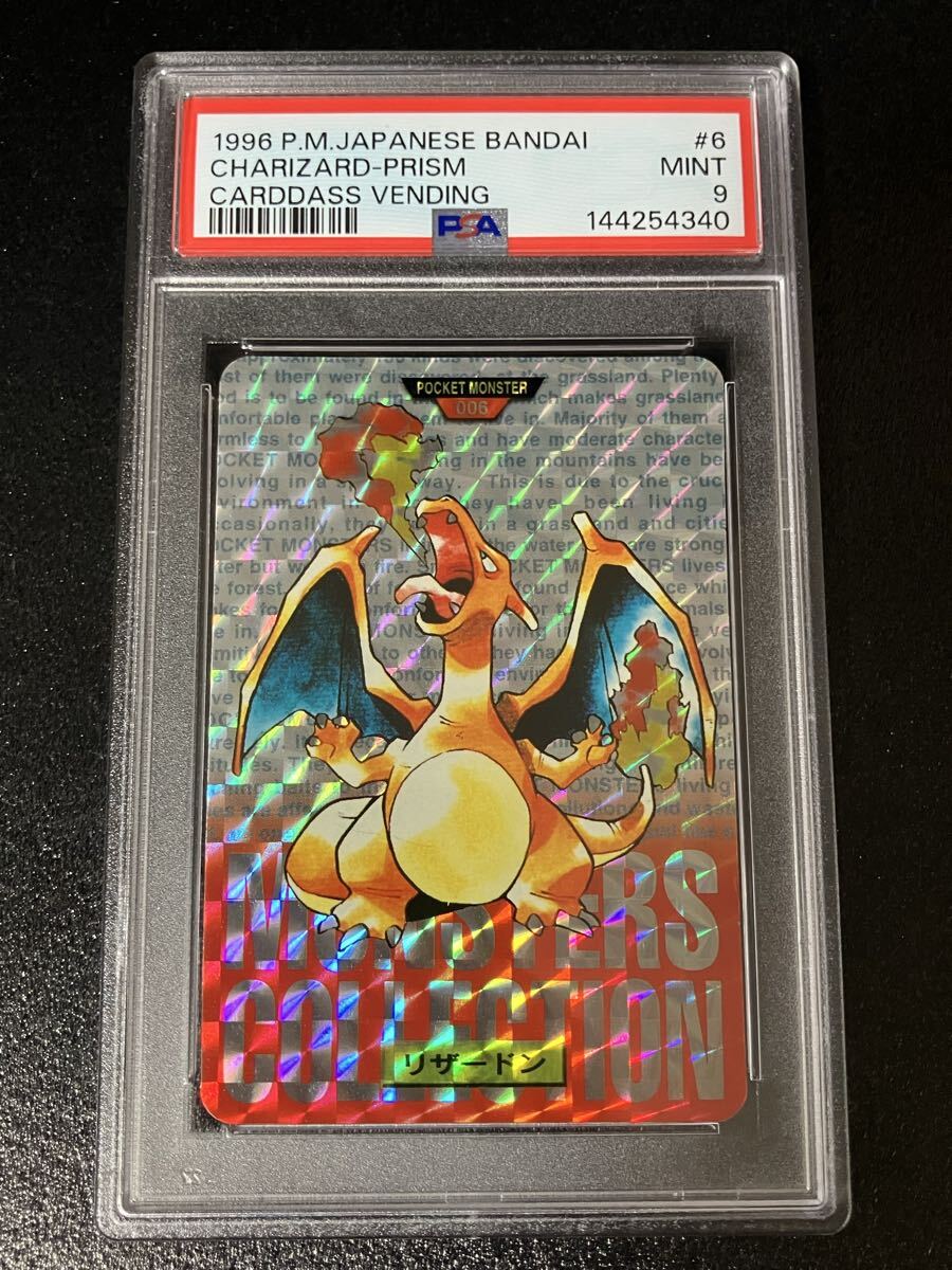 ★PSA9 ポケモンカードダス 赤版 リザードン No.6 キラカード モンスターズコレクション Pokemon card CHARIZARD 鑑定品