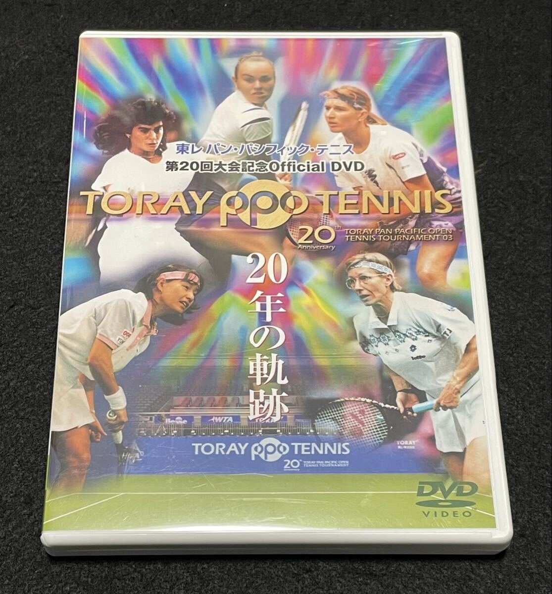 東レ パンパシフィック・テニス 第20会大会記念オフィシャルDVD 20年の軌跡