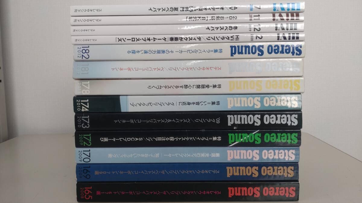 StereoSound　ステレオサウンド ９冊（不揃い）　/　HiVi 4冊（不揃い）　ステレオサウンド社　合計13冊まとめて