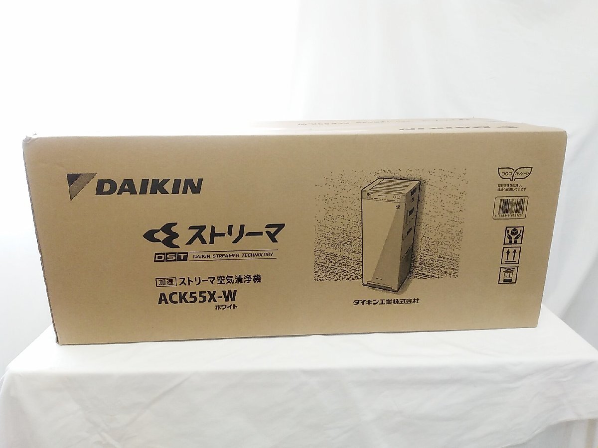 新品未開封 DAIKIN 加湿 ストリーマ 空気清浄機 ACK55X-W ホワイト ダイキン 除菌 ニオイ ホコリ 花粉 ハウスダスト / 名古屋発3-100△