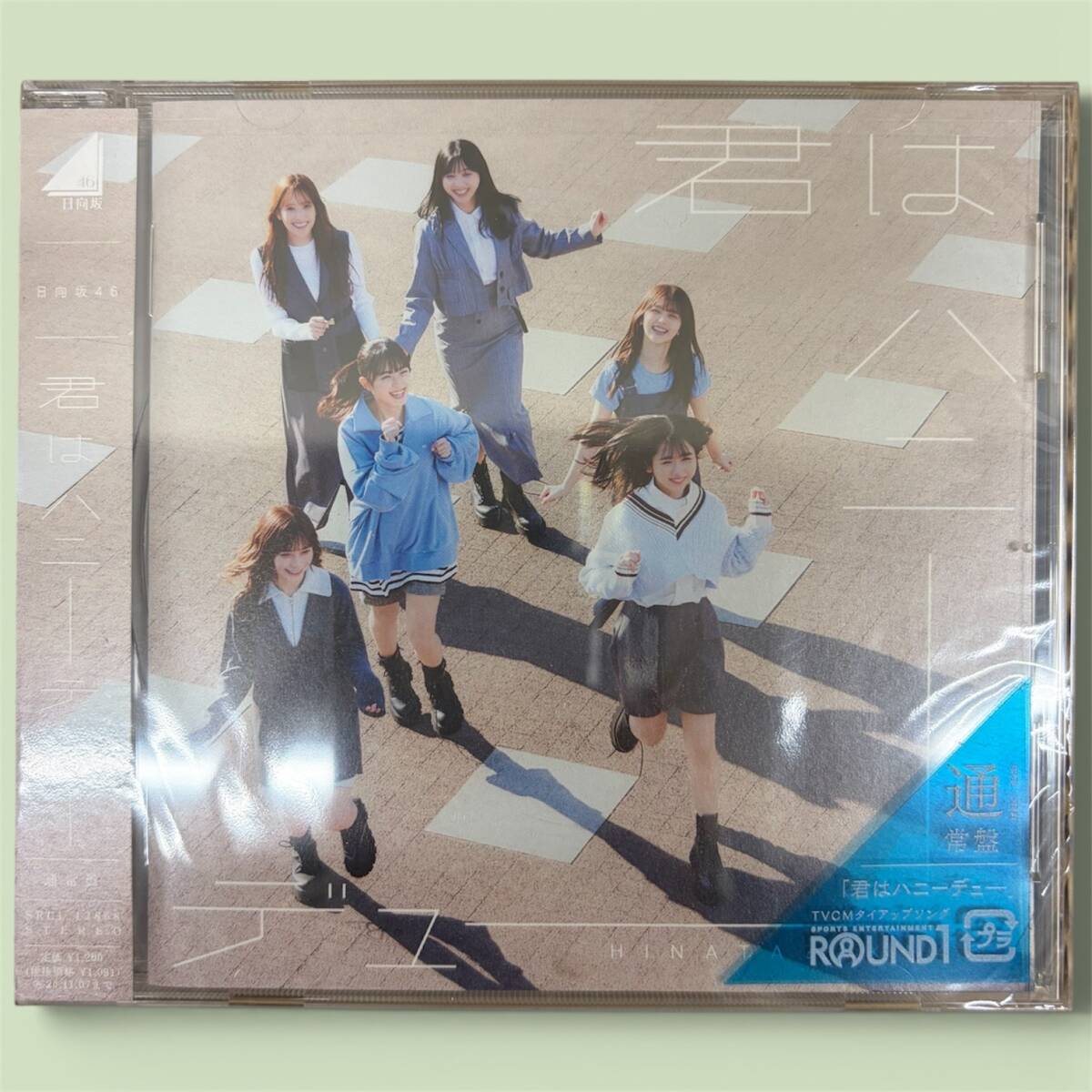 #16772　日向坂46　未開封CD合計55枚　「君はハニーデュー」通常盤×29枚　「絶対的第六感」×26枚