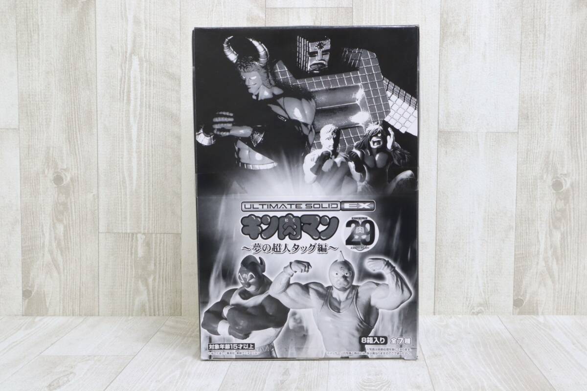 【ト萬】ULTIMATE SOLID EX アルティメットソリッド キン肉マン 夢の超人タッグ編 全7種 1Box 8個入り 未開封 SA000RNP10