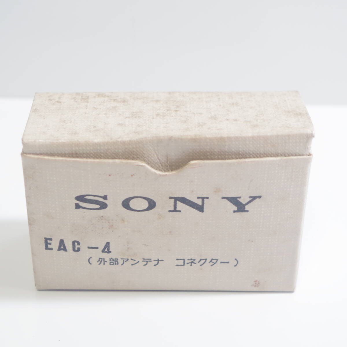 A5254 レトロ ラジオ用 SONY EAC-4 外部アンテナ コネクター 長期保管品