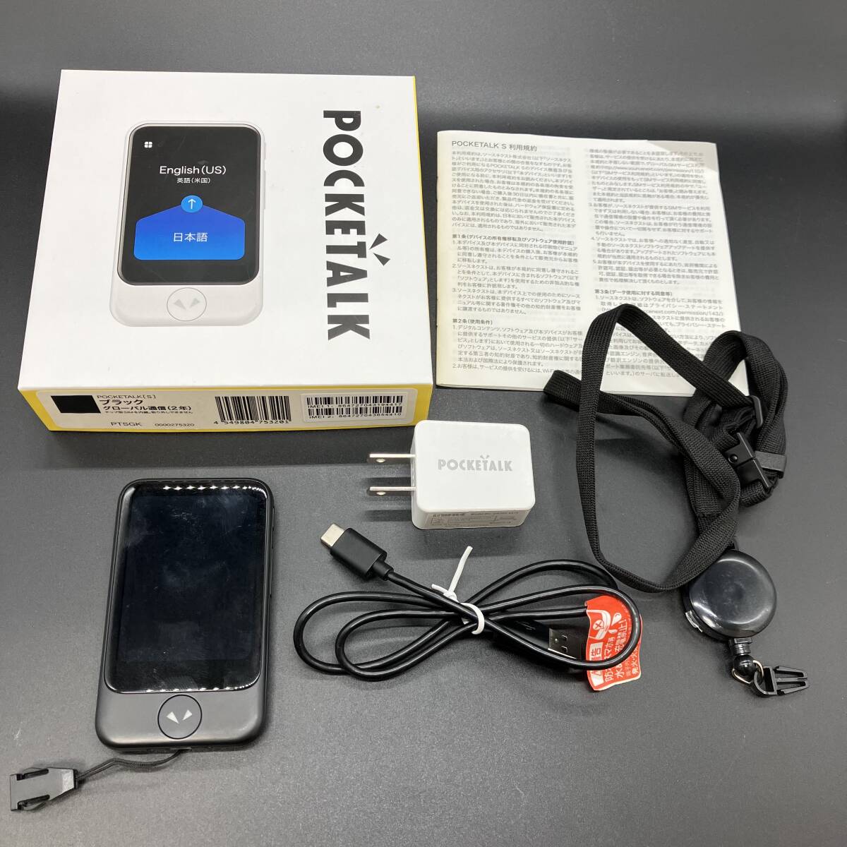 V1613 POCKETALK S /ポケトークエス/ブラック/AI翻訳機 通訳機 USB-C 箱付 海外旅行・インバウンド対応 【稼働確認済】