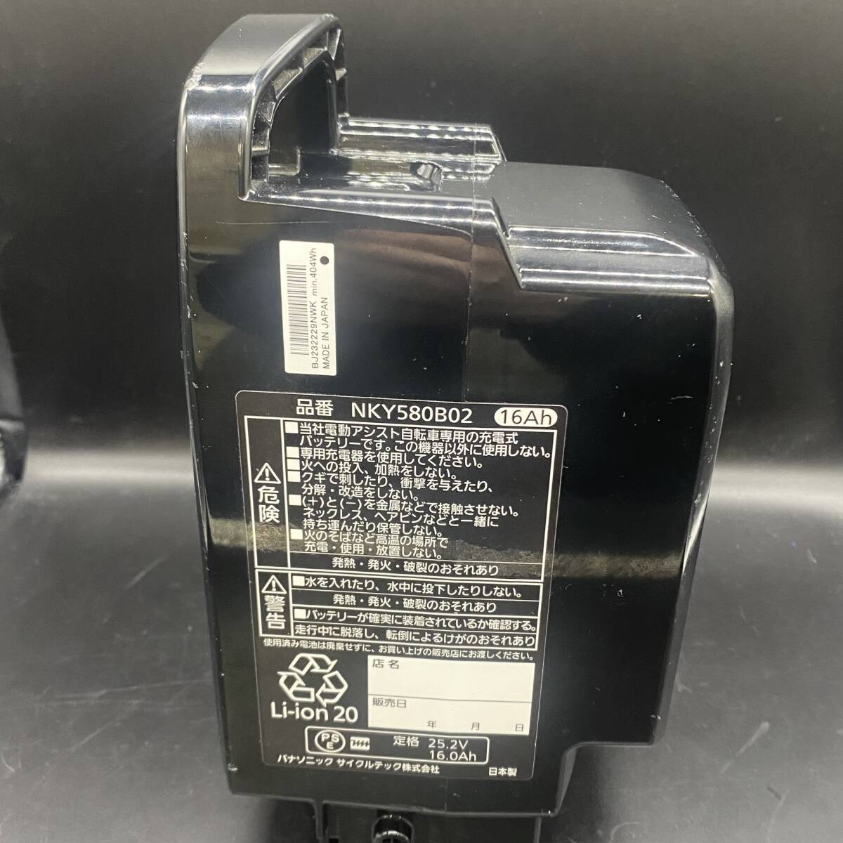 A7819 Panasonic/パナソニック NKY580B02 電動自転車バッテリー 16Ah ★長押し5点灯★