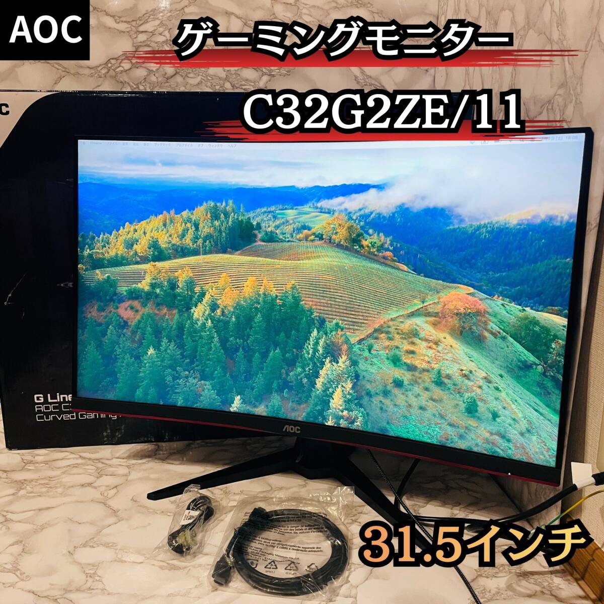 【外箱付き】AOC 湾曲ゲーミングモニター 31.5インチ C32G2ZE/11